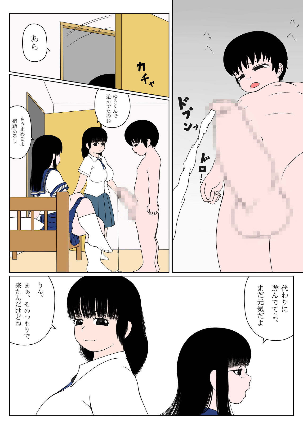 Nakayoshi page 7 full