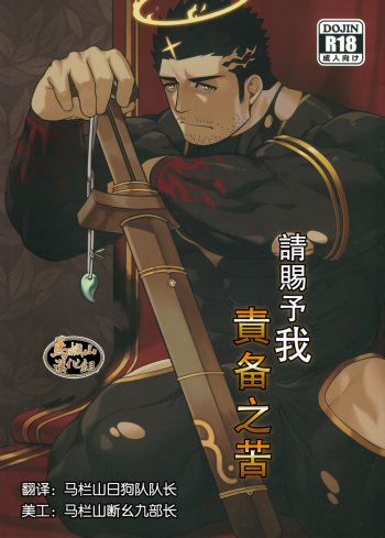 Douka Ware ni Semeku o cover