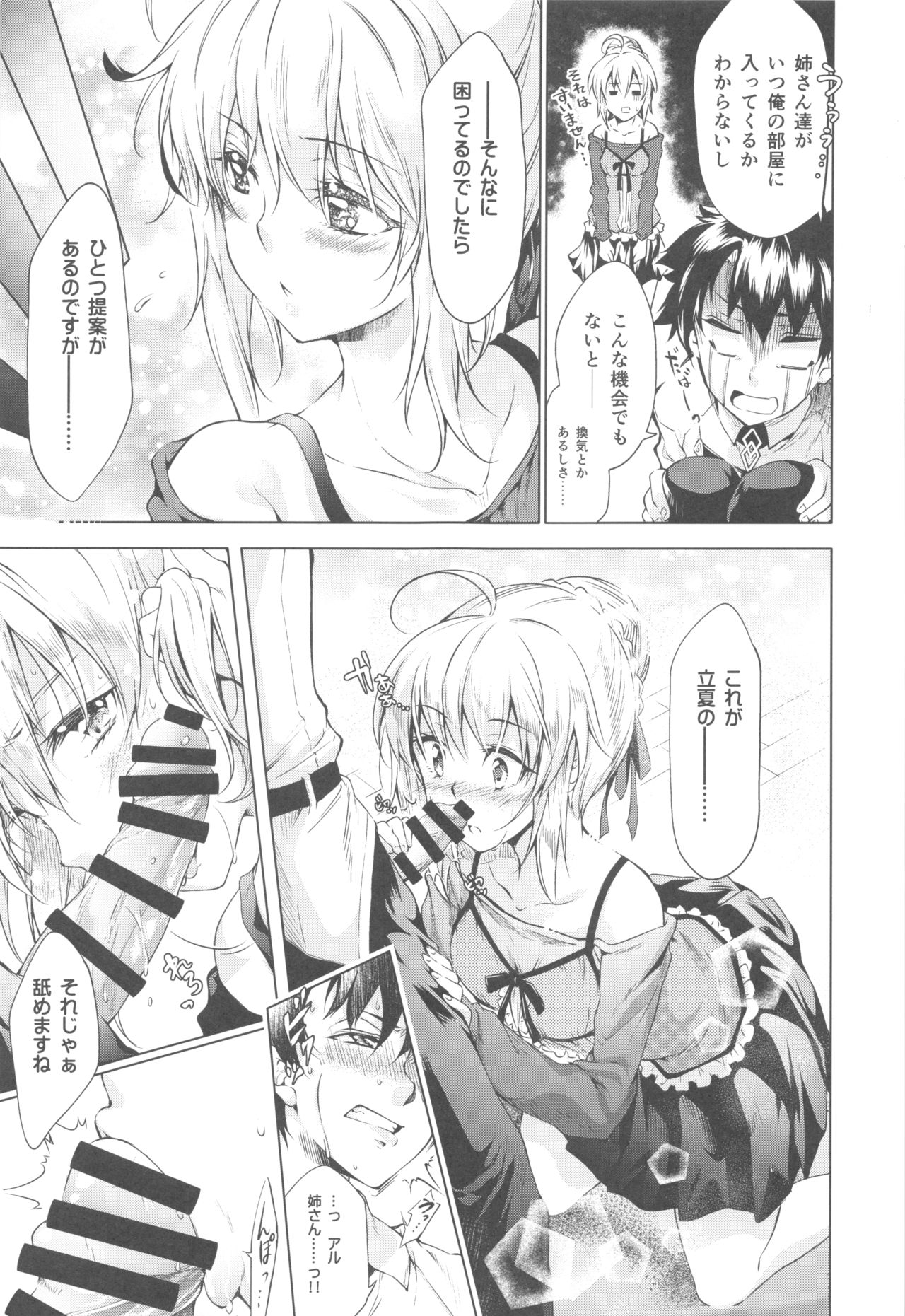 Pendra-ke no Seijijou page 10 full