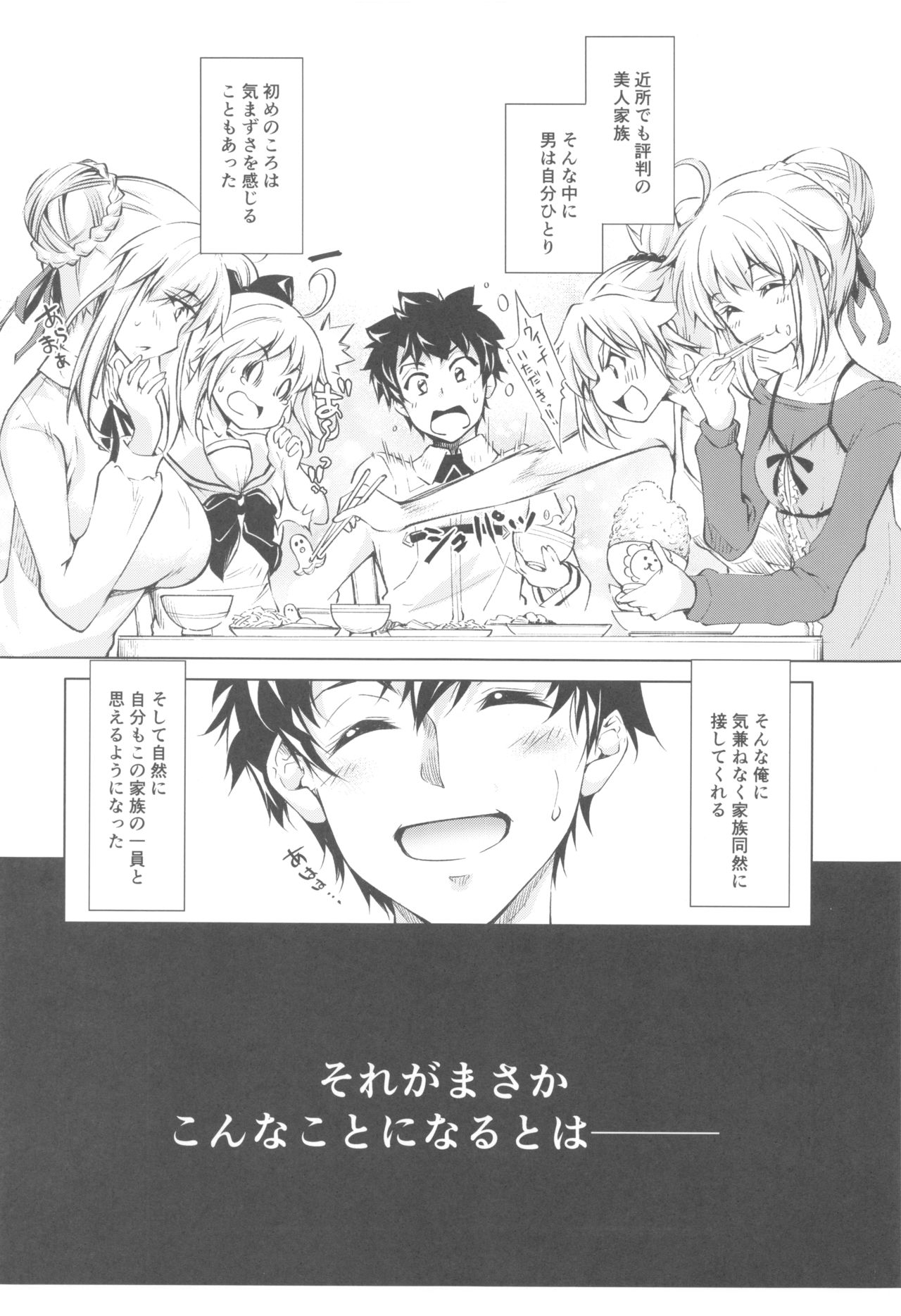 Pendra-ke no Seijijou page 6 full