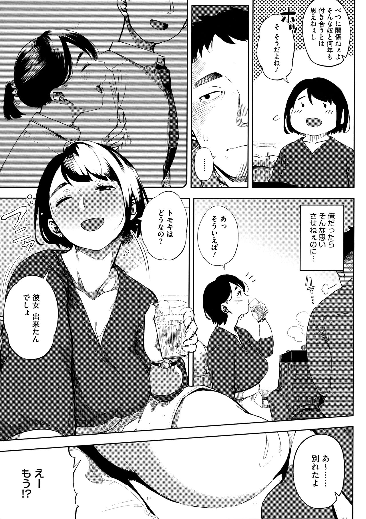 Netorare Serenade page 7 full