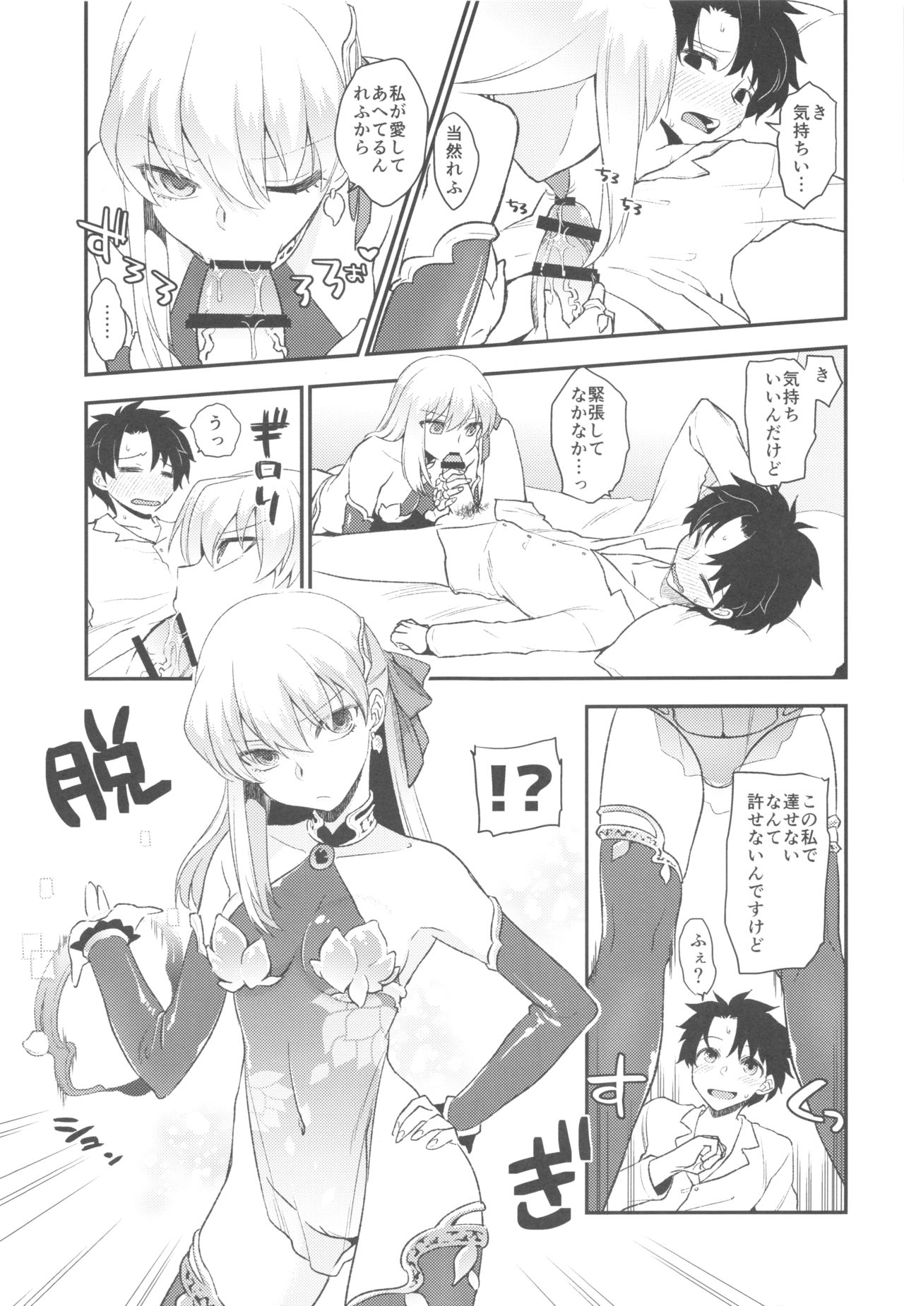 Shringarayoni page 4 full