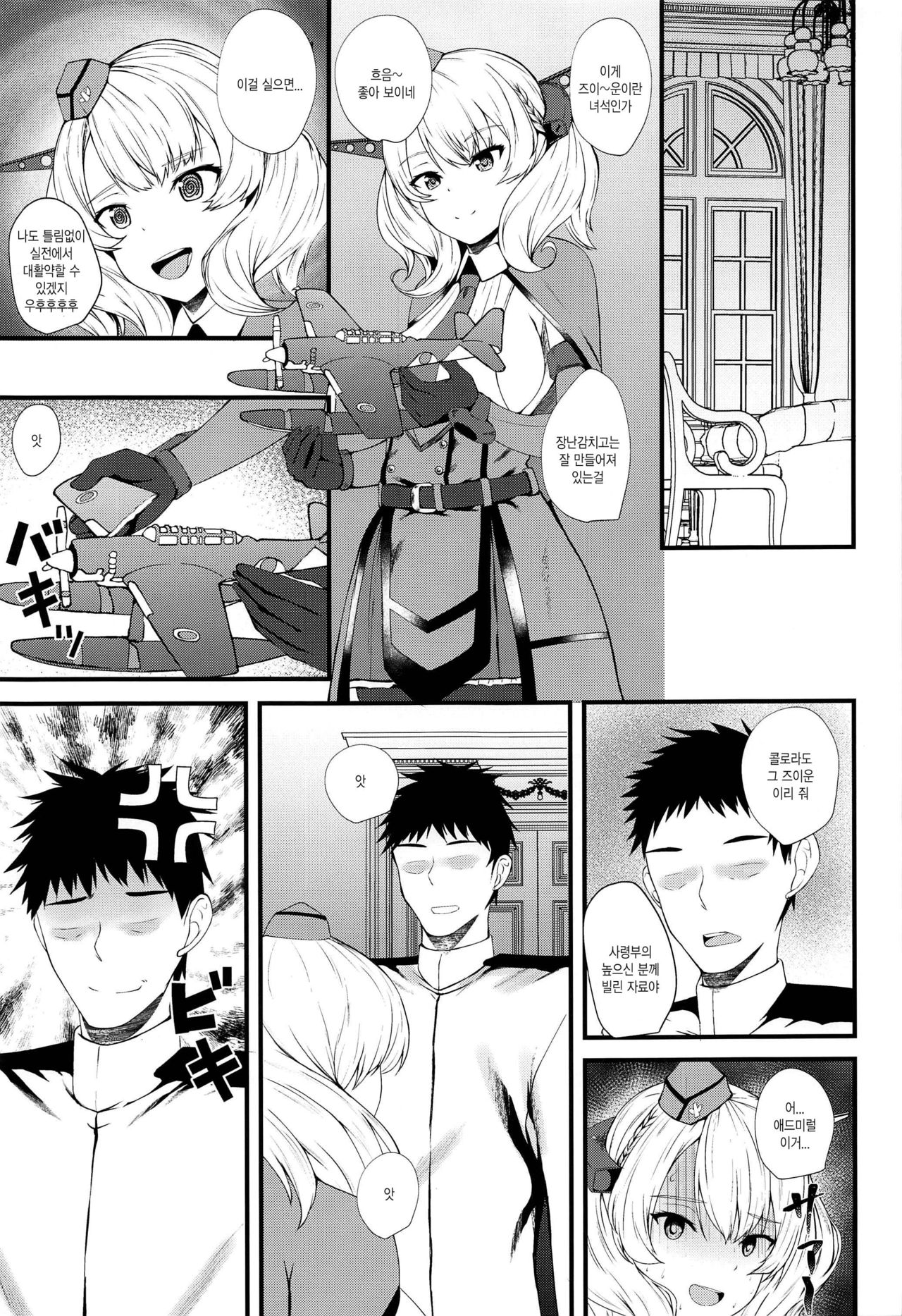 Meirado page 3 full