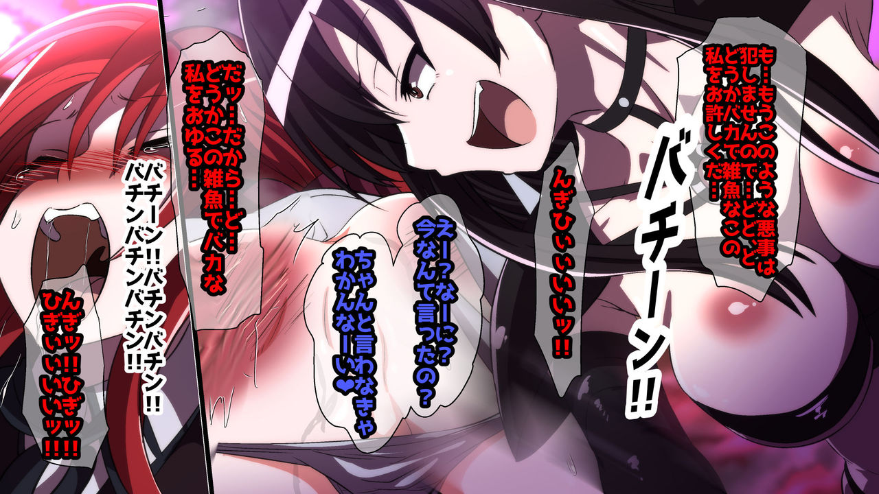Gyakuten no Raynare page 8 full