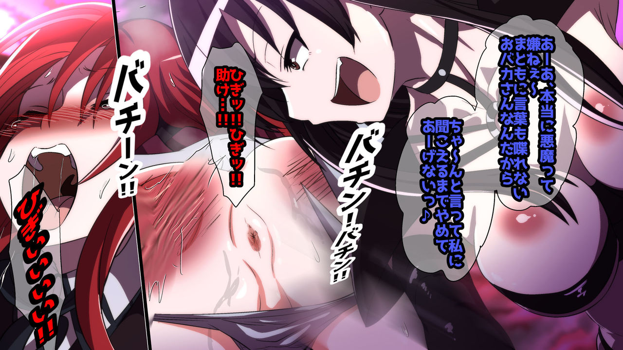 Gyakuten no Raynare page 9 full