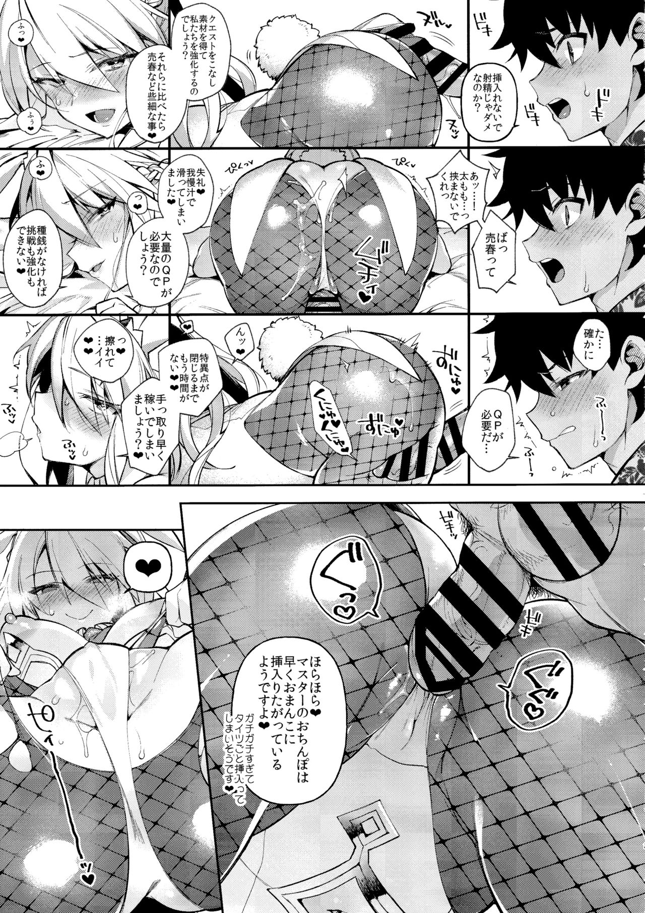 QP ga Nakereba Semen o Daseba Yoi no desu page 10 full