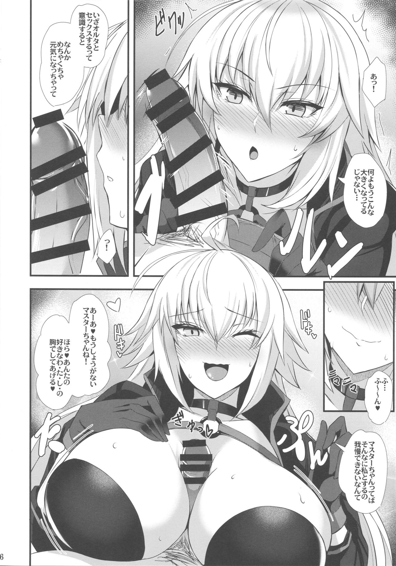 Ryuu no Majo to Mizugi Ecchi Suru page 7 full