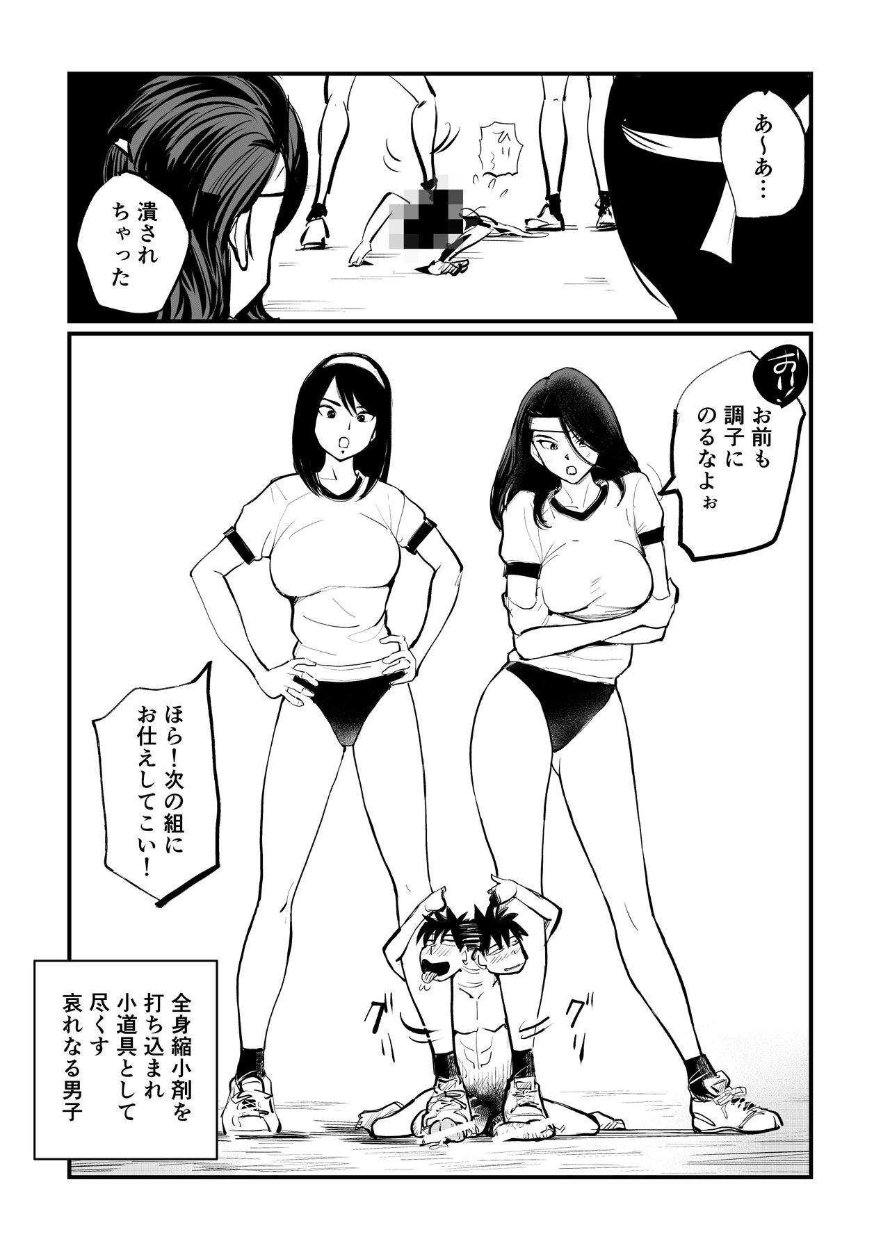 Do-S  Undoukai page 6 full