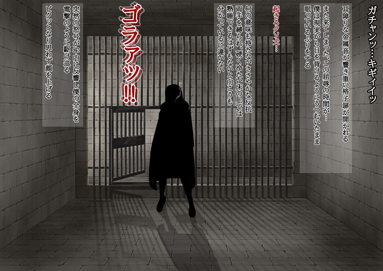 Do S Inran Amazoness Boku ga Mesuinu Dorei ni Ochiru made page 4 full