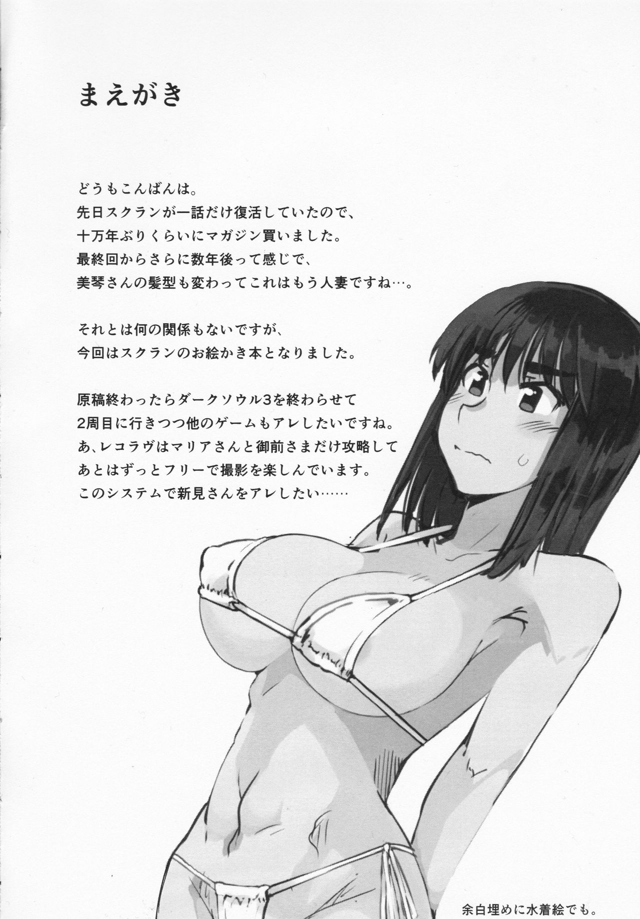 Fuyumiko 2 page 3 full