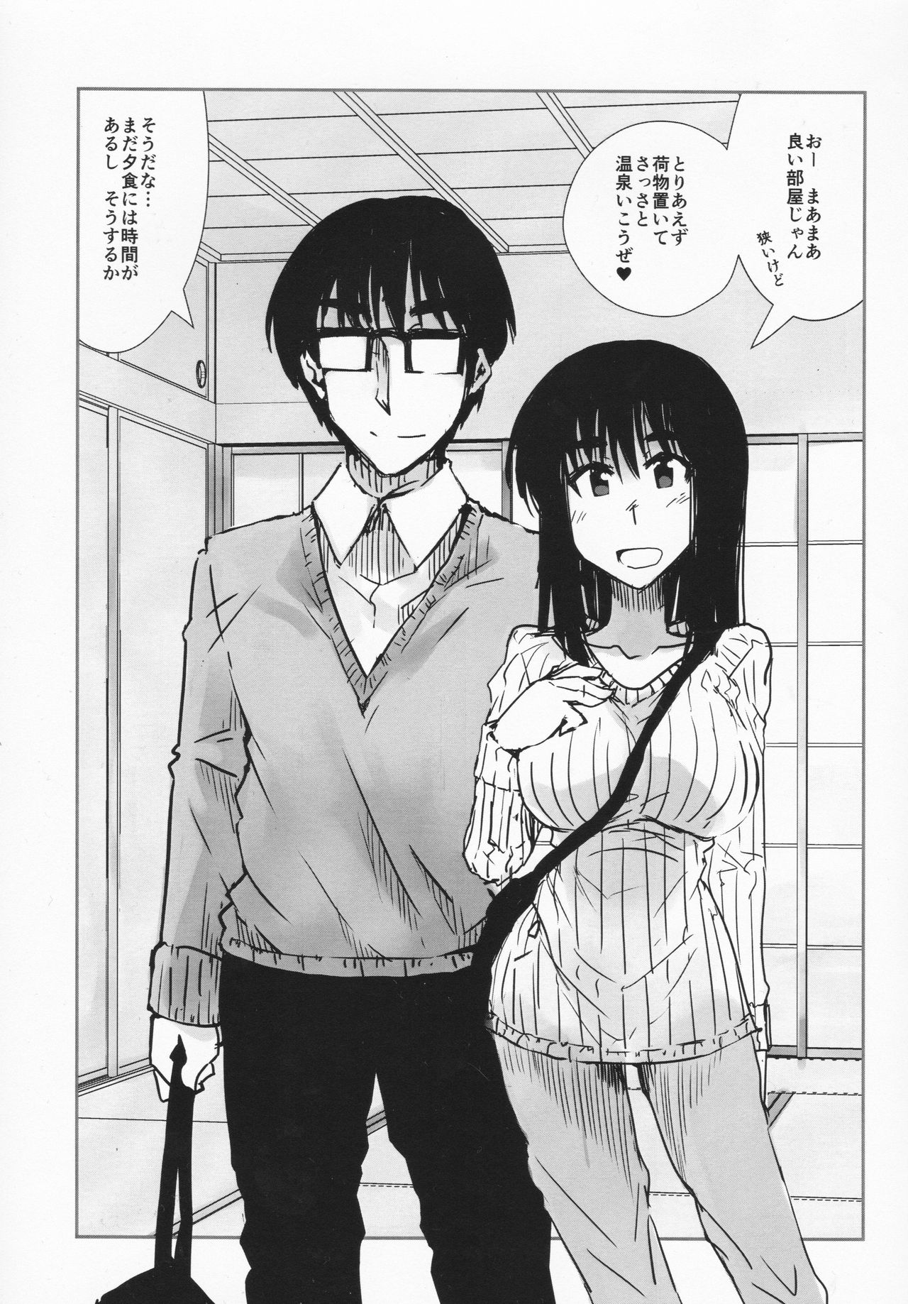 Fuyumiko 2 page 4 full