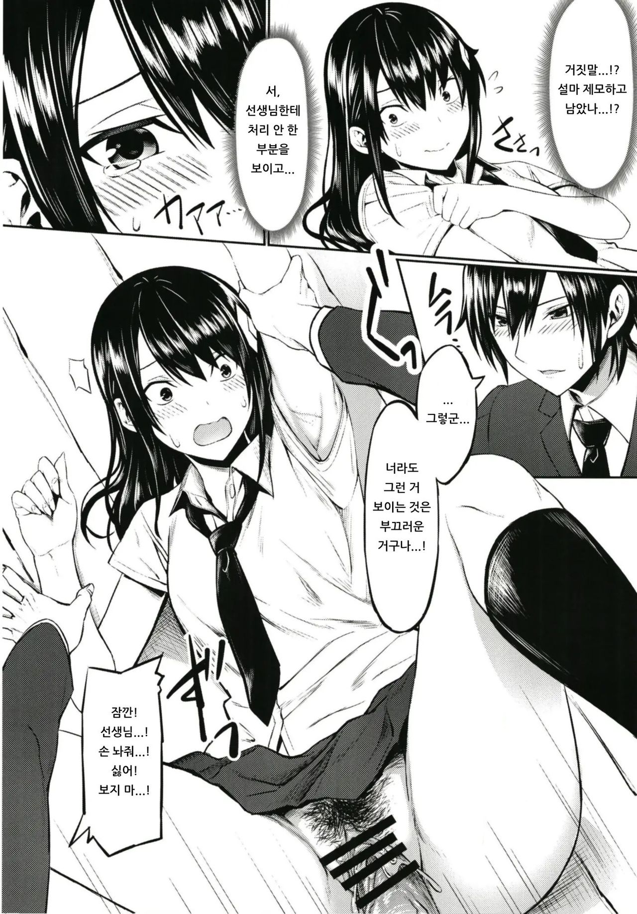 JK 2 page 10 full