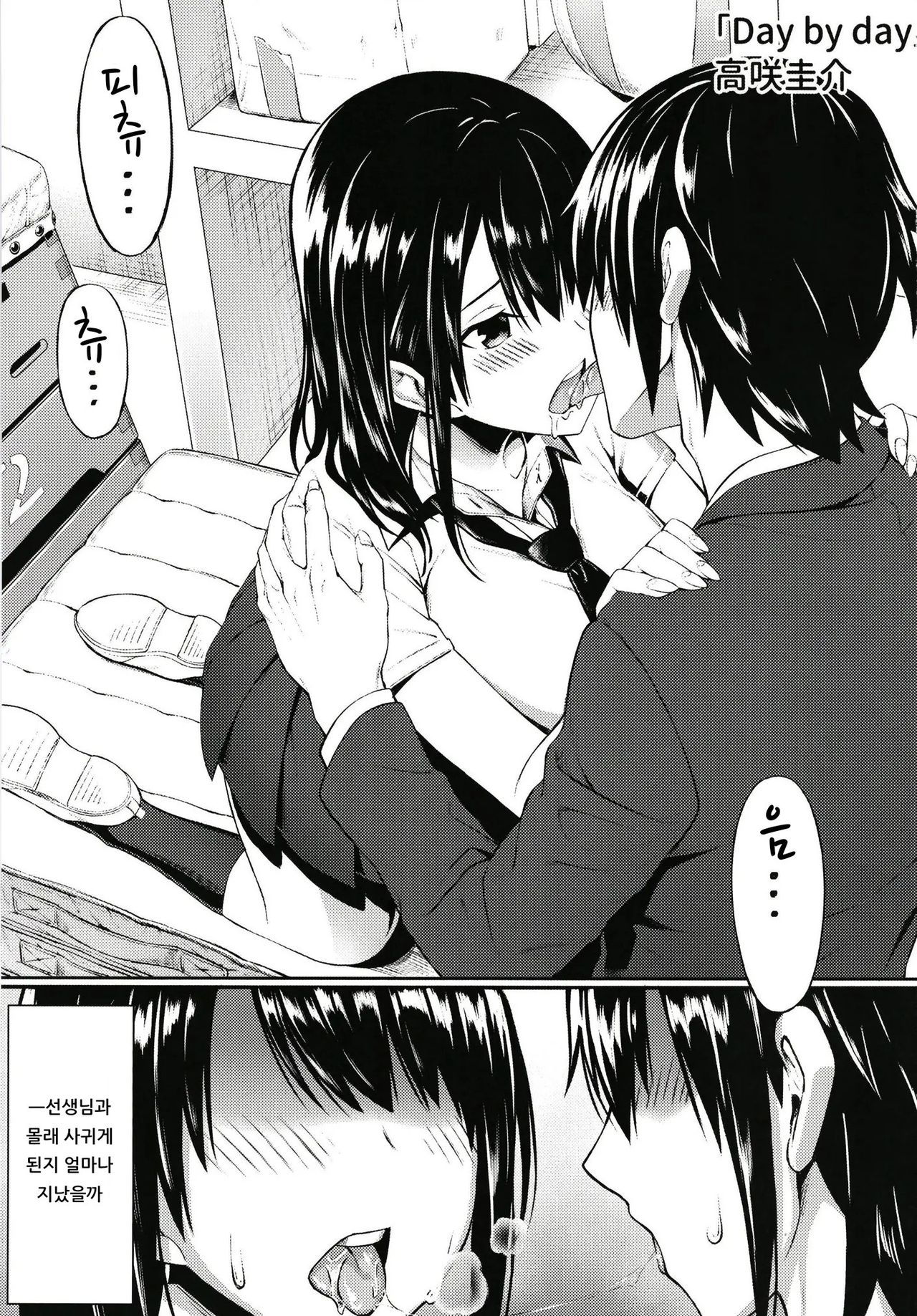 JK 2 page 3 full