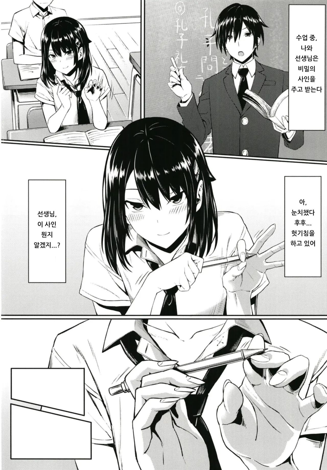 JK 2 page 4 full
