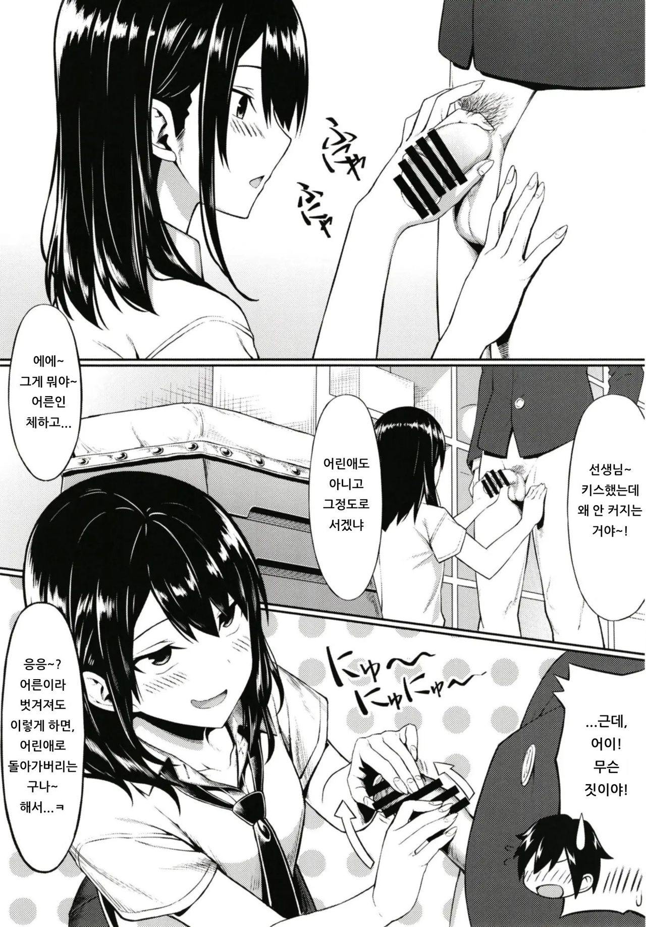 JK 2 page 5 full