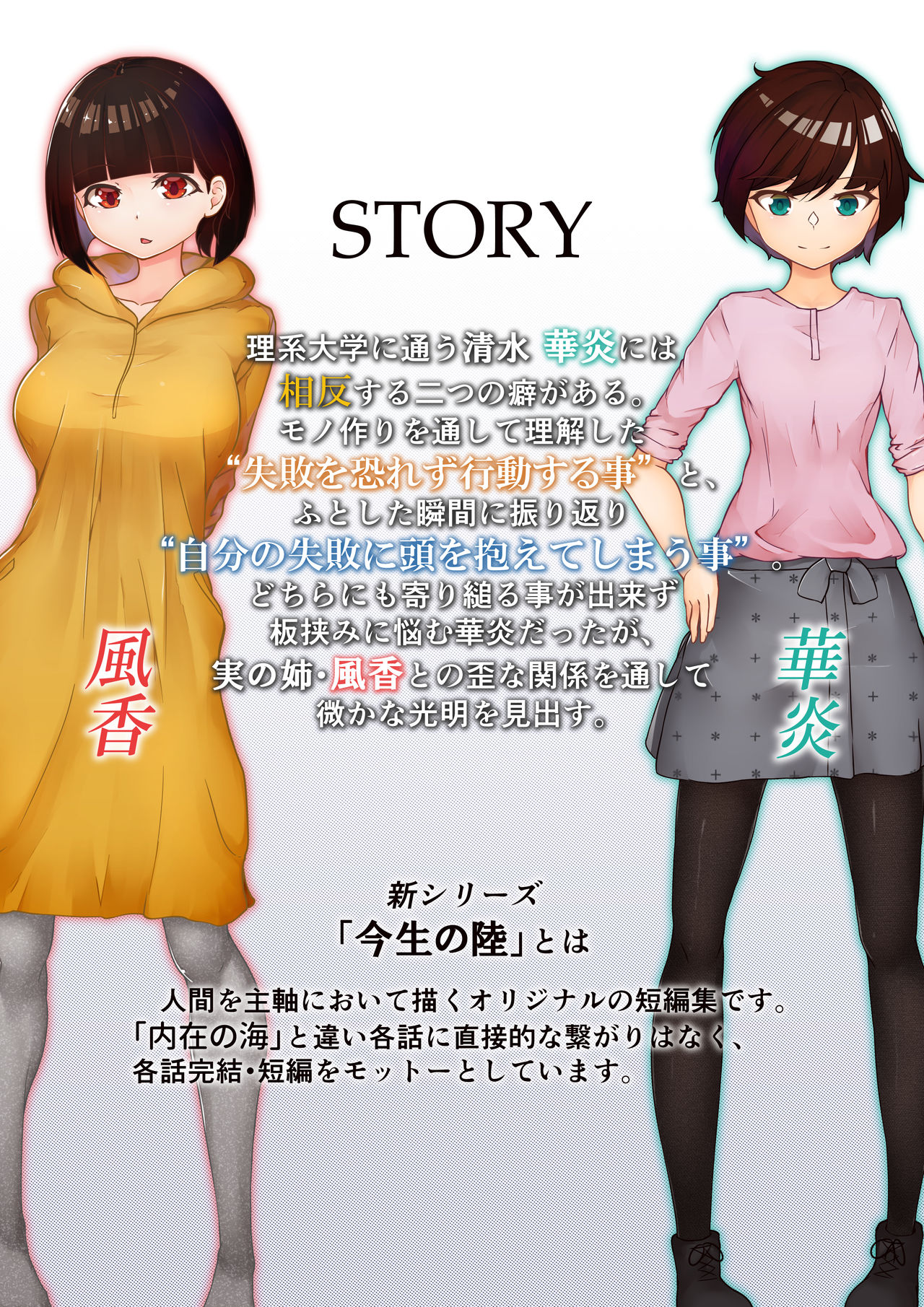 Niche page 5 full