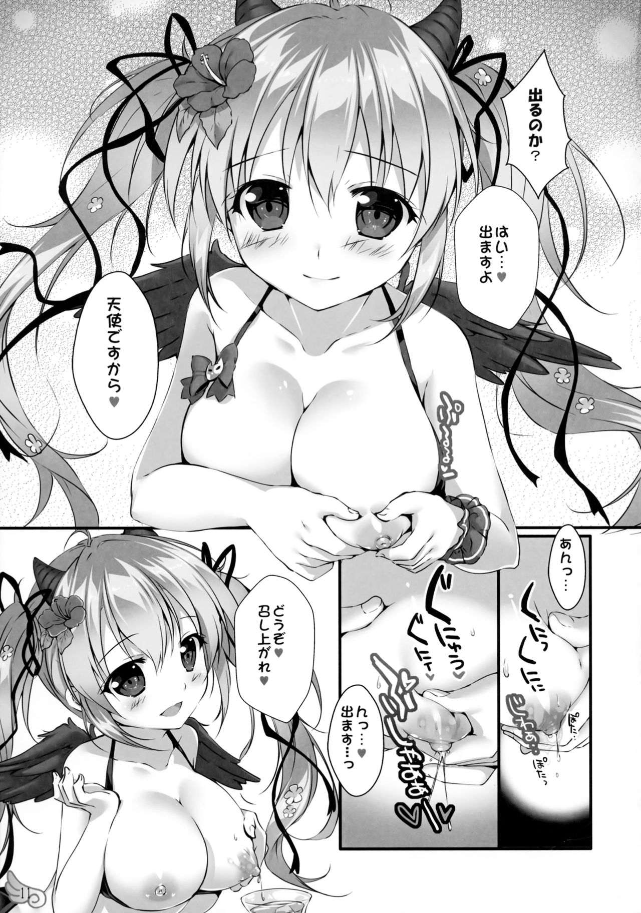 Mizugi no Tenshichou Miruno no Daten Milk Ikaga desu ka? page 10 full