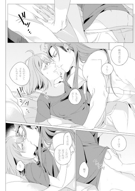 Ame page 6 full