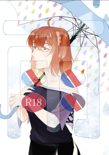 Ame cover