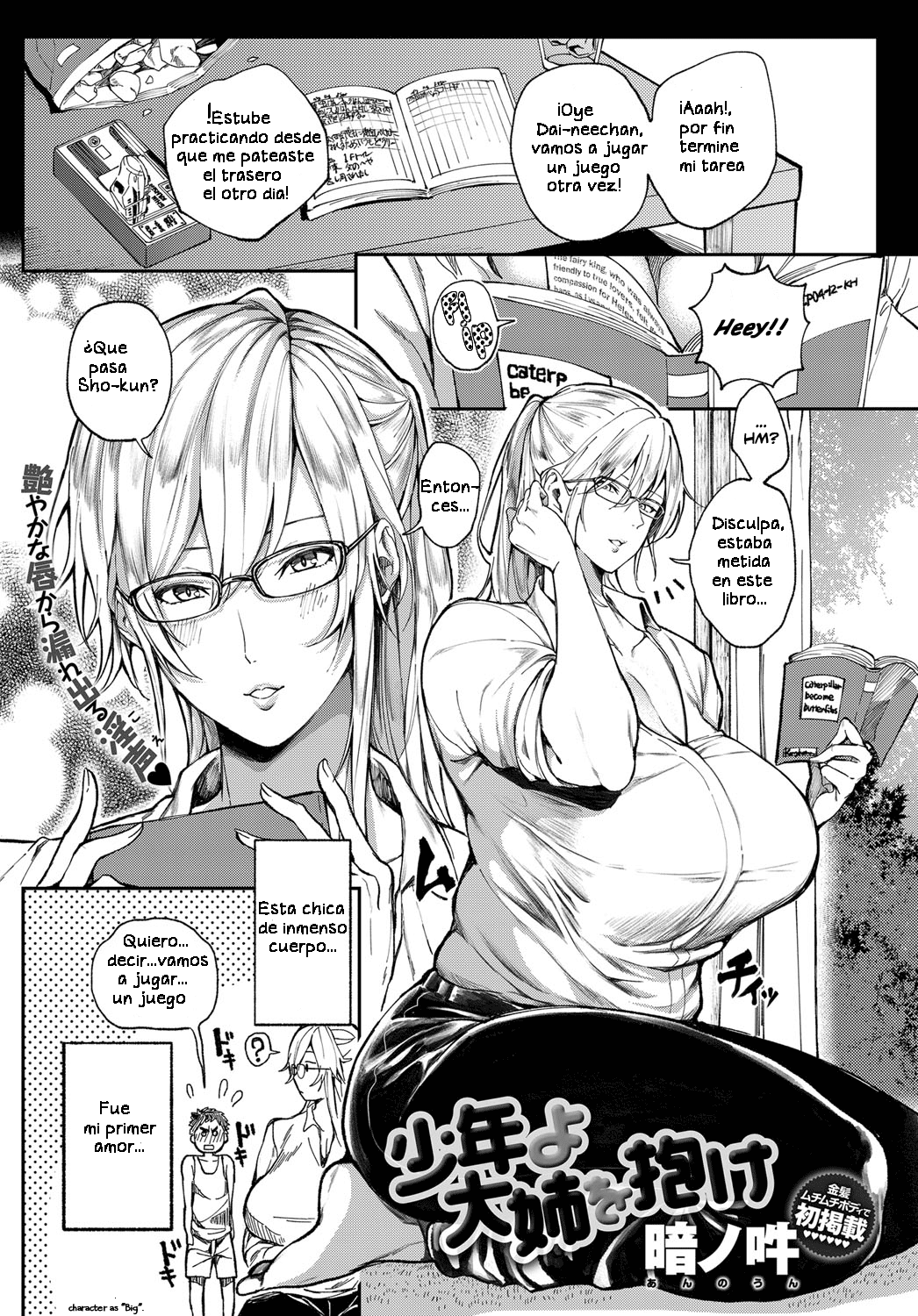 Shounen yo Daishi o Idake  Seize the Big Girl, Young Man! page 1 full