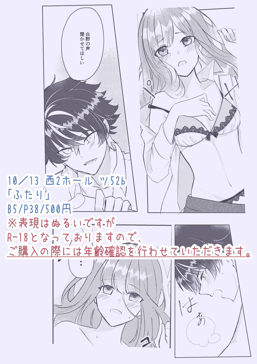 supāku shinkan sharu on'naaruji `futari'tsample page 7 full