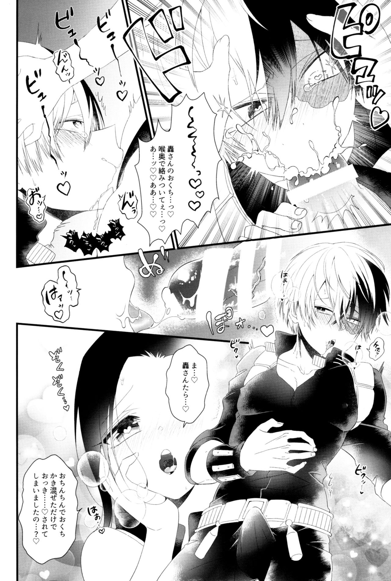 Futanariyorozu ga Mesuroki Suru 2 page 5 full
