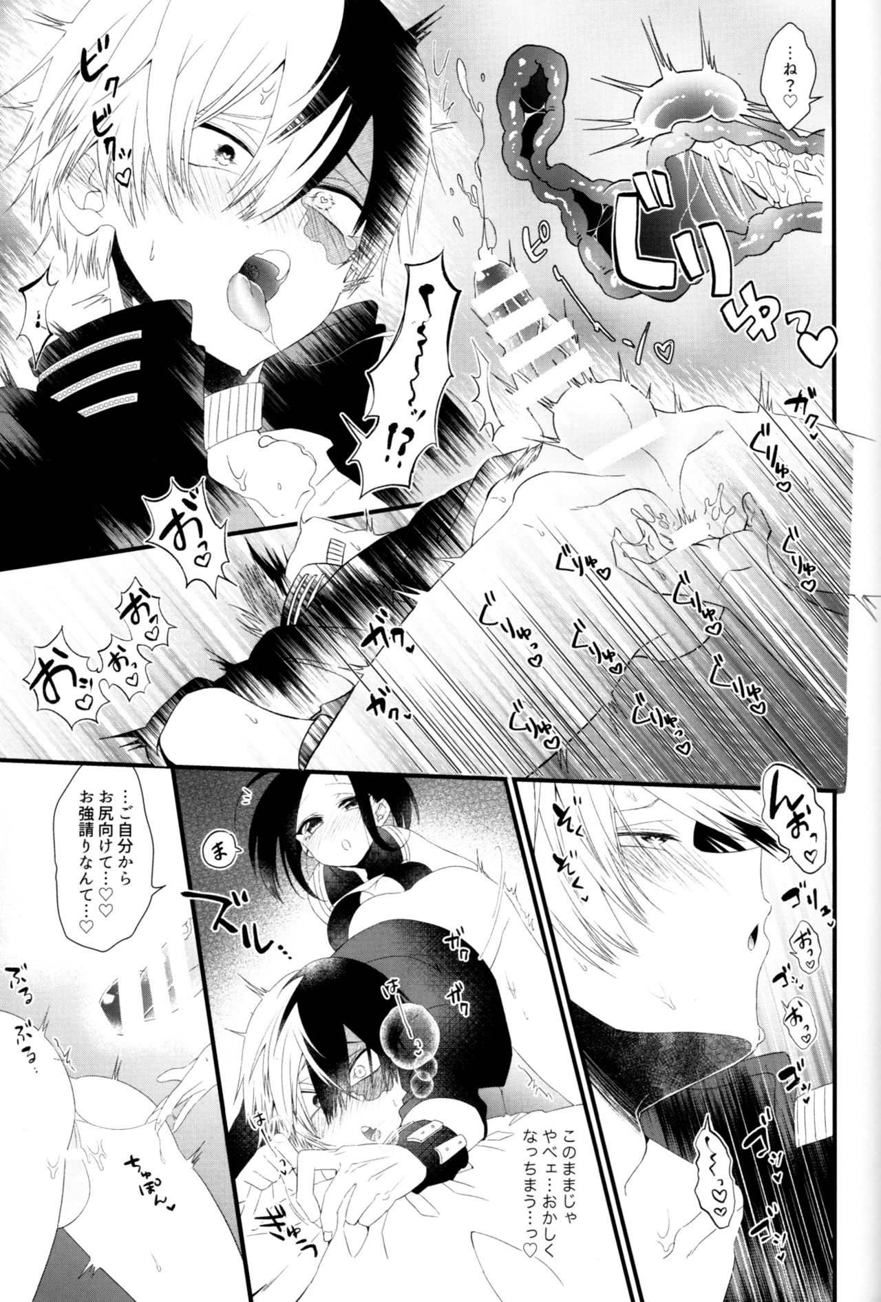 Futanariyorozu ga Mesuroki Suru 2 page 8 full