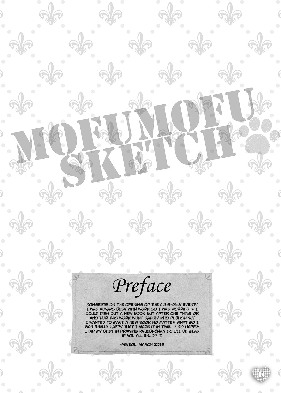 MOFUMOFU SKETCH page 3 full