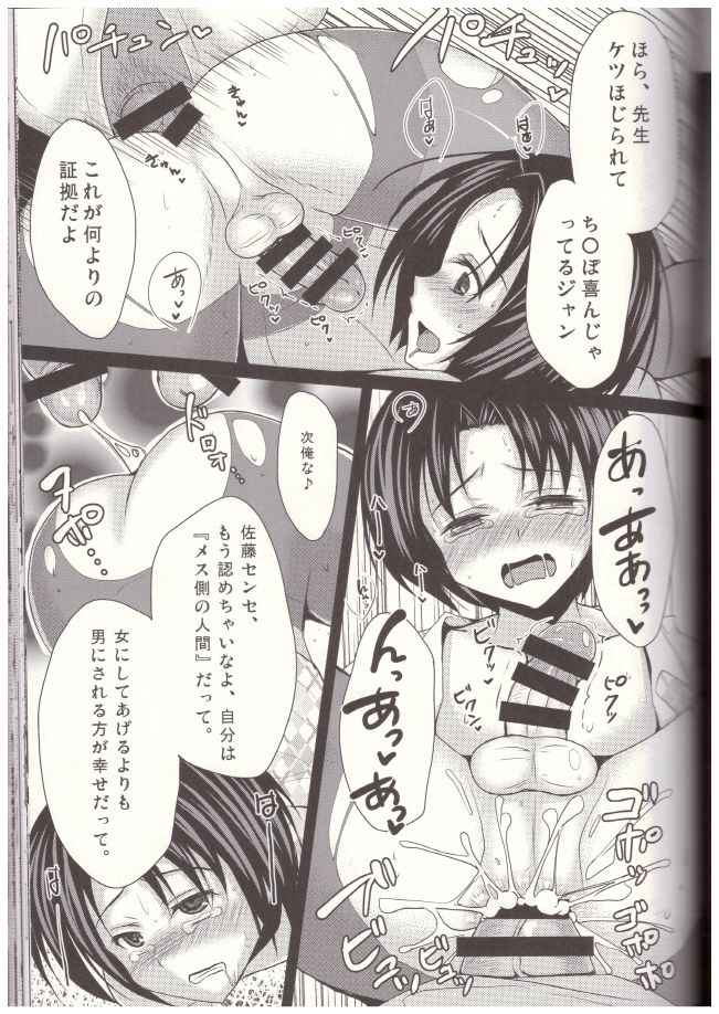 Shinnin Josou Kyoushi Ni page 10 full