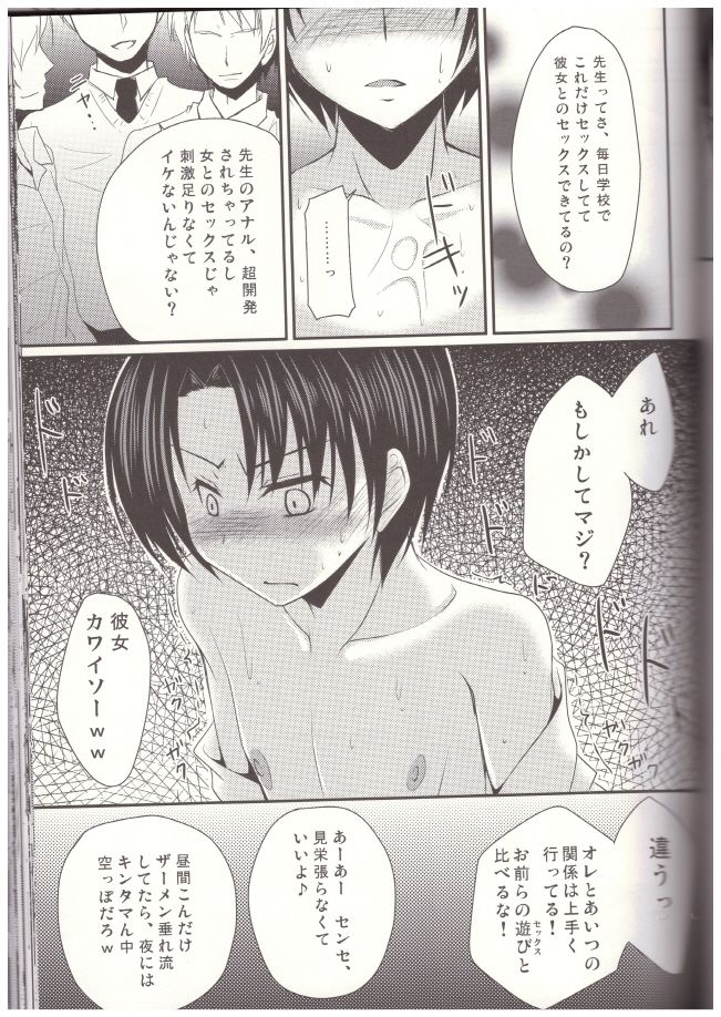 Shinnin Josou Kyoushi Ni page 4 full