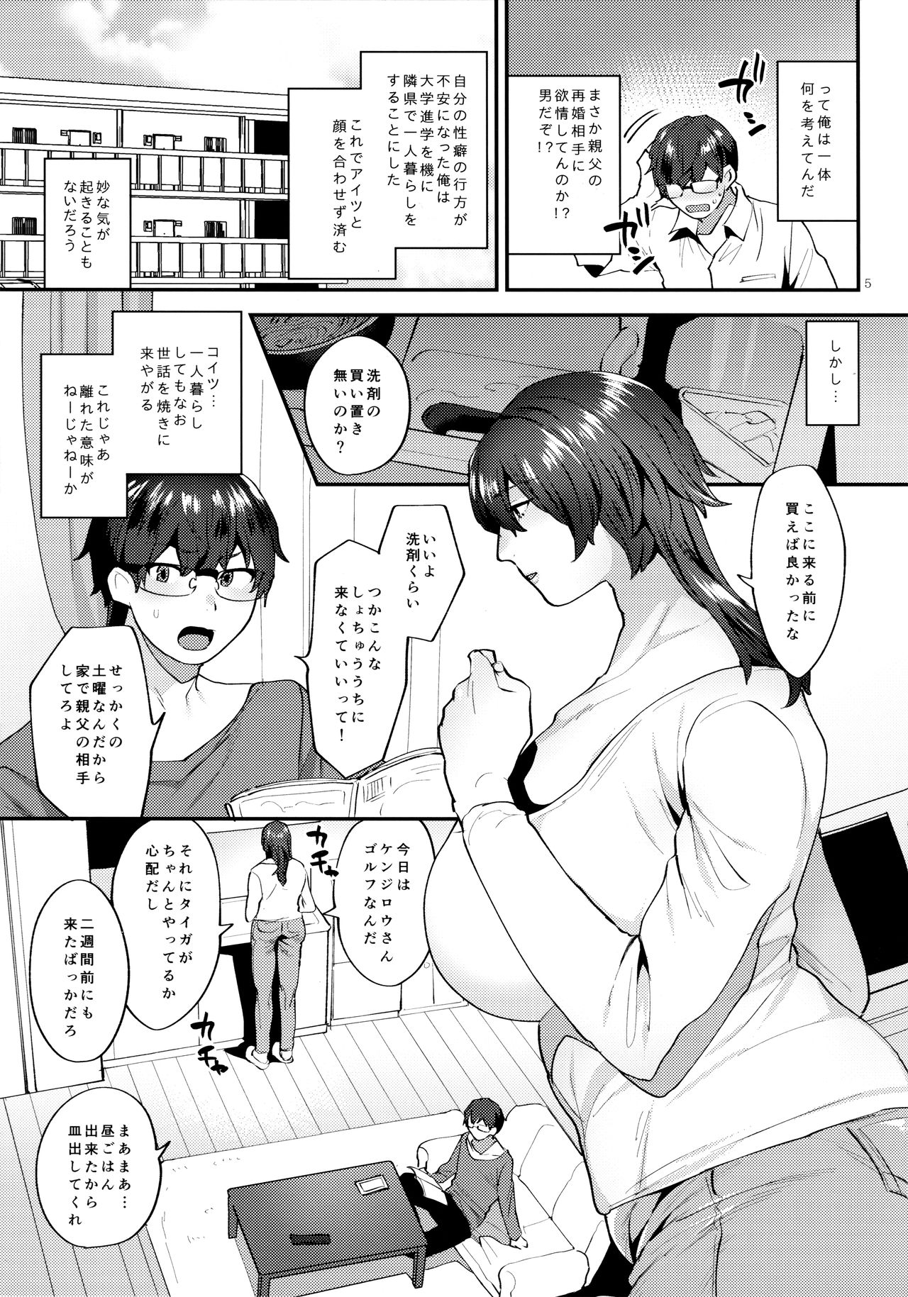 Gibo wa ArFor Shemale page 4 full