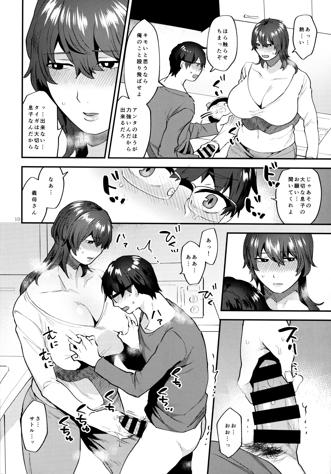 Gibo wa ArFor Shemale page 9 full