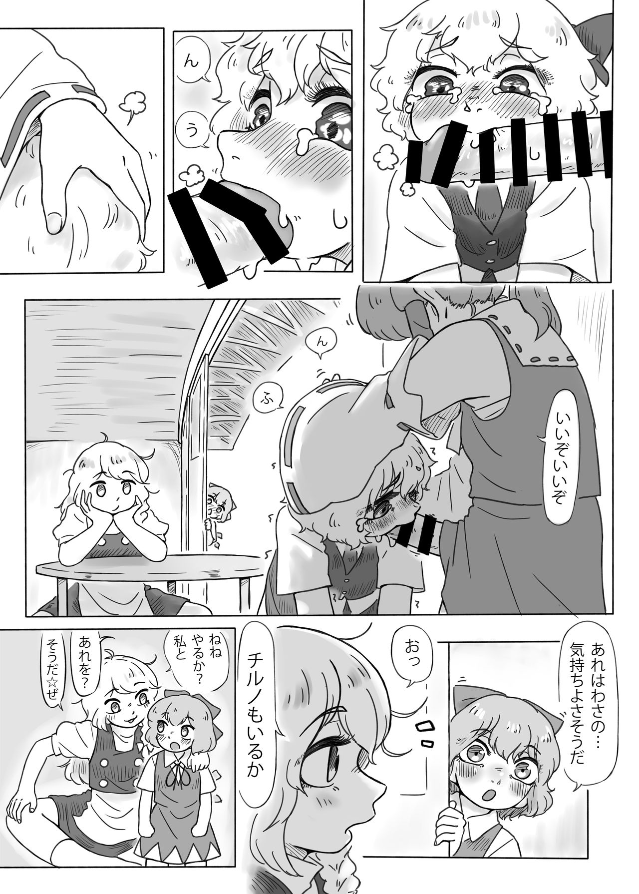 Jinja De Hen na Koto Suru Na! page 4 full