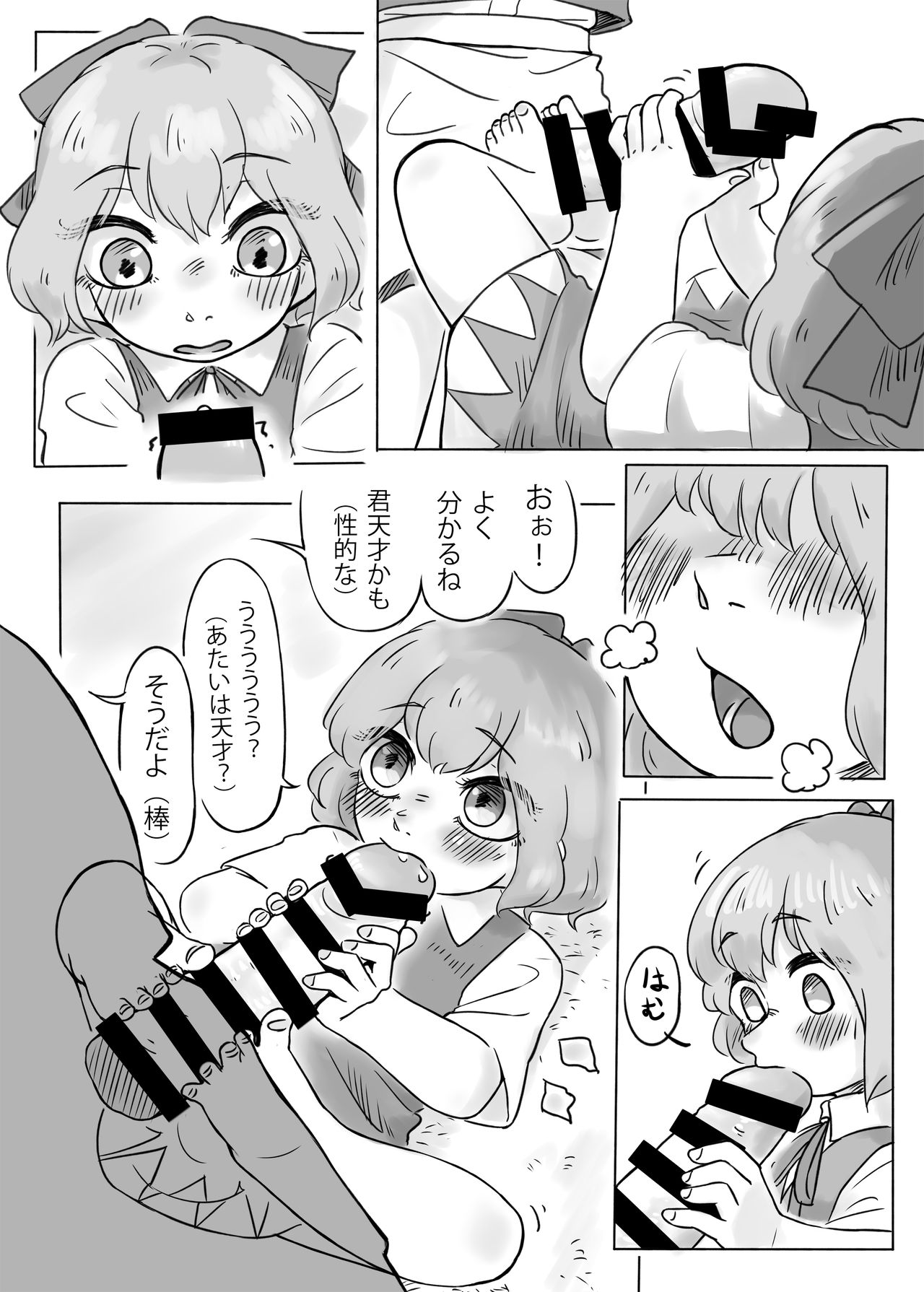 Jinja De Hen na Koto Suru Na! page 7 full