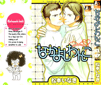 Nakayoshi Wanko | Buddy Buddy Puppy cover