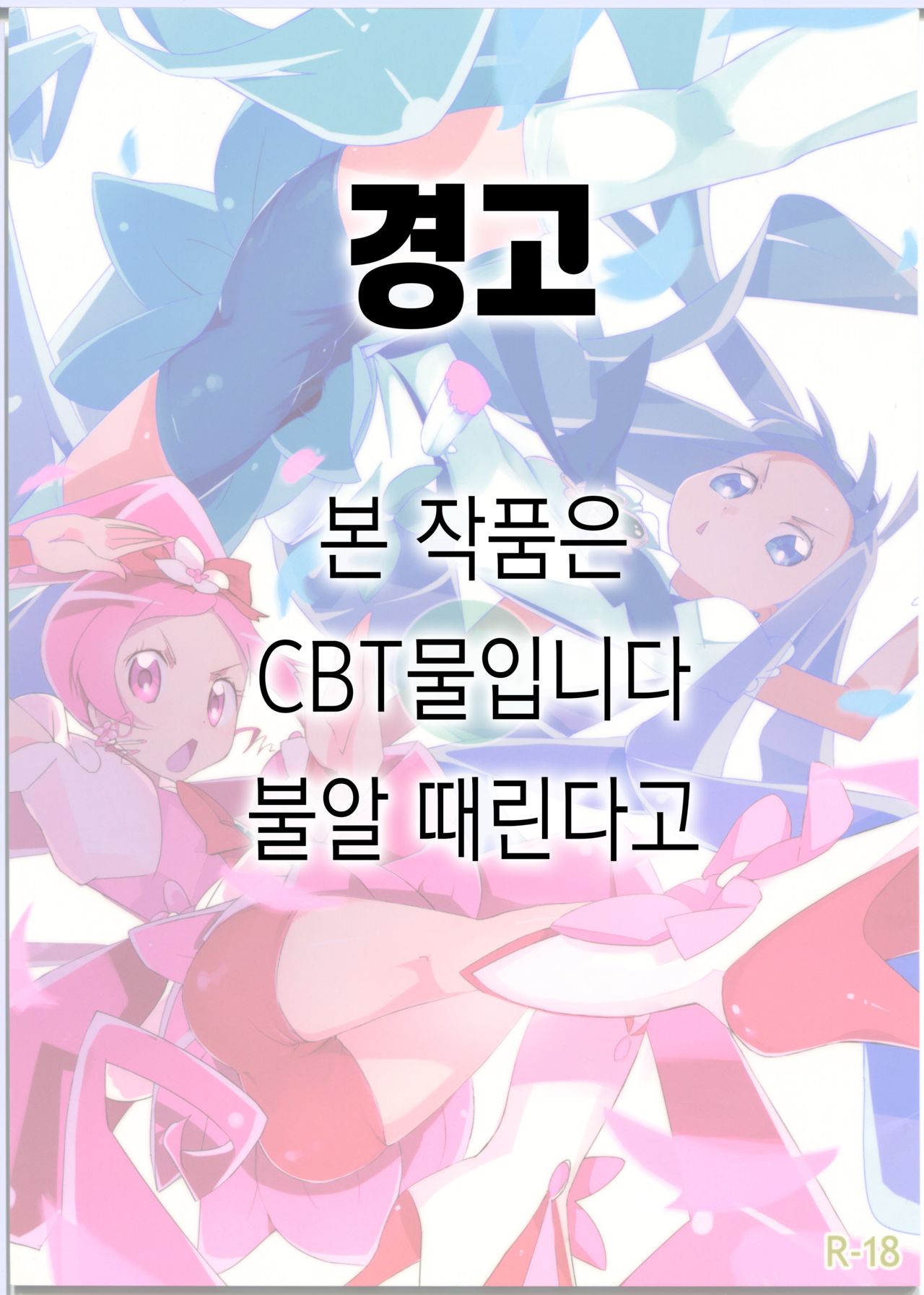 Keritsubo page 1 full
