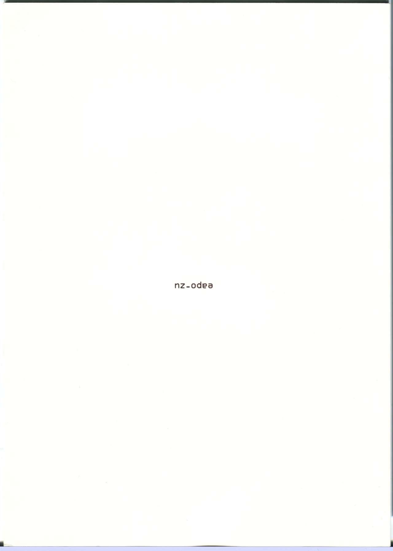 Keritsubo page 3 full