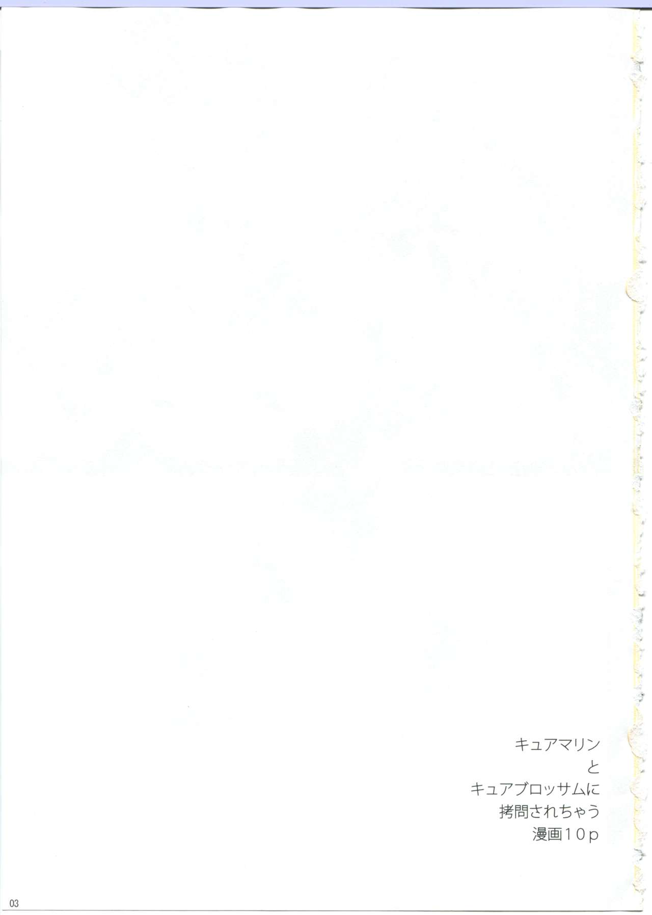 Keritsubo page 4 full