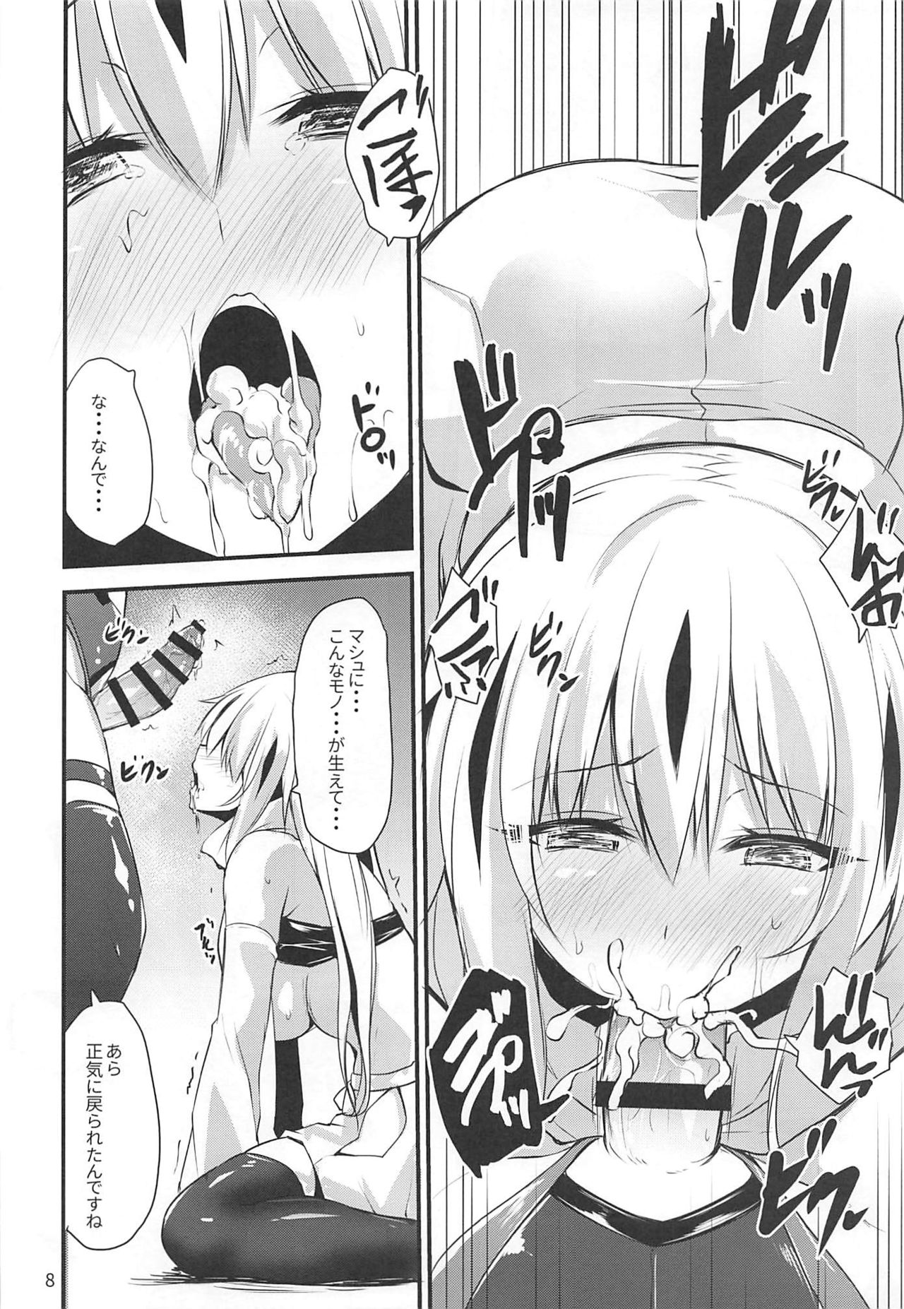 Ochita Gunshin page 7 full