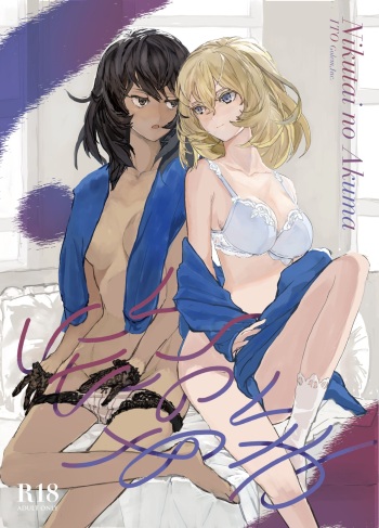 Nikutai no Akuma cover