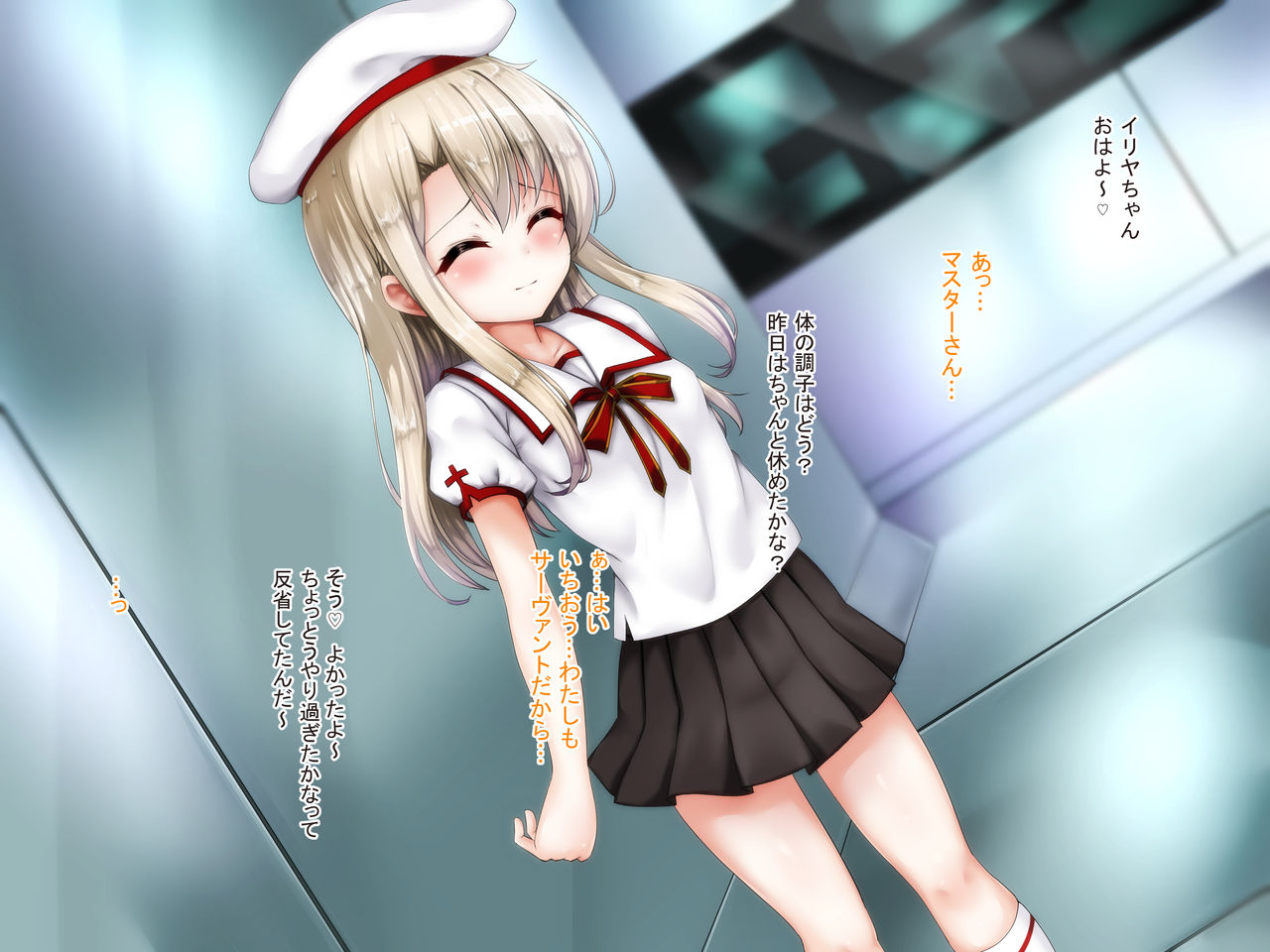 Kuzu Master ni Shoukansarechatta Illya-chan no Hanashi page 3 full