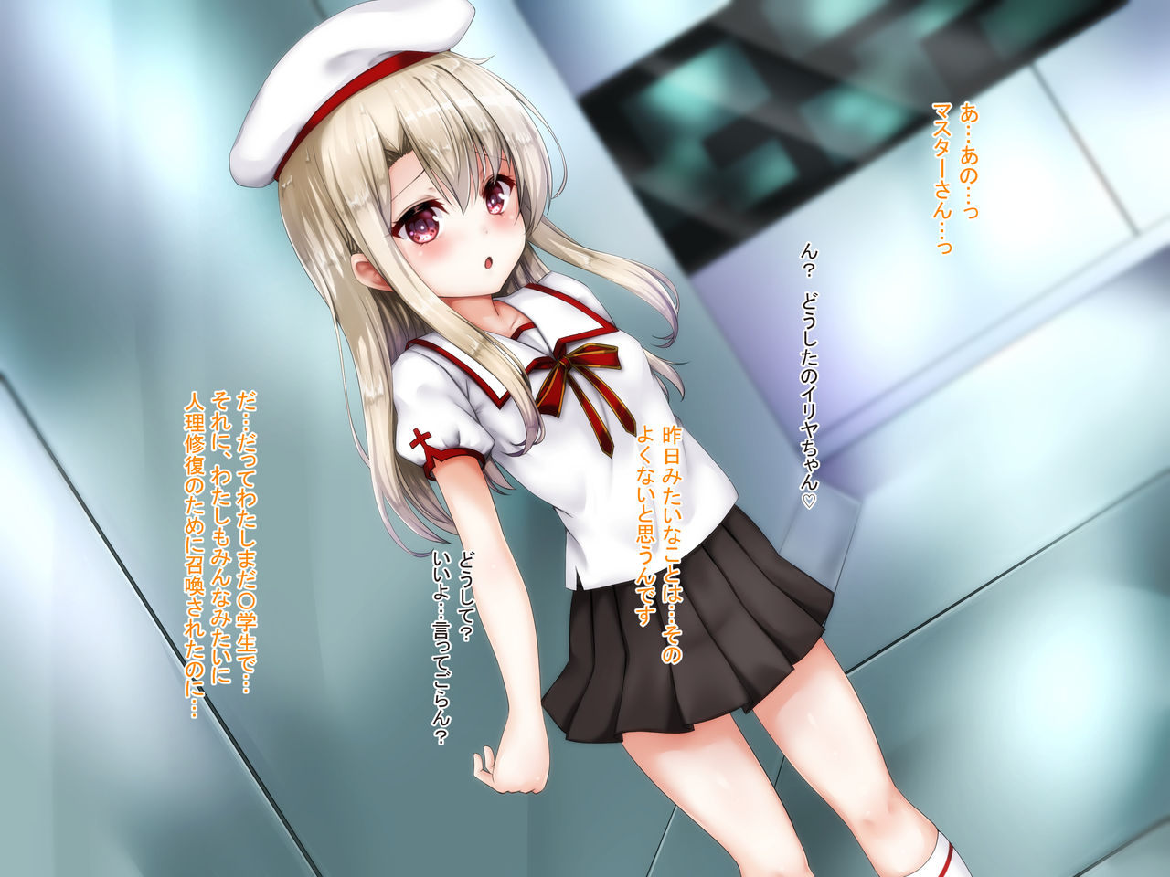 Kuzu Master ni Shoukansarechatta Illya-chan no Hanashi page 4 full