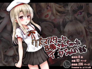 Kuzu Master ni Shoukansarechatta Illya-chan no Hanashi cover