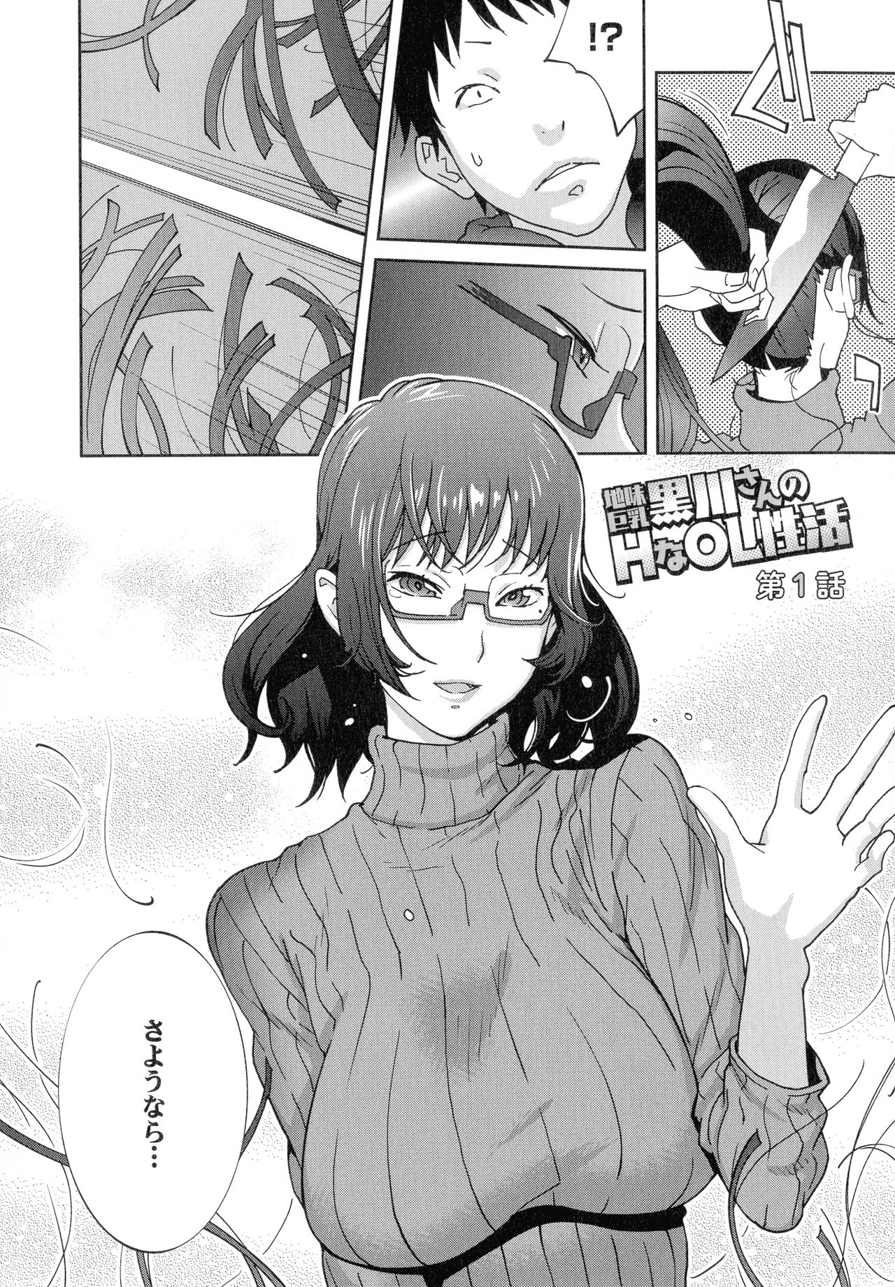 Honyu Sikuhakku page 10 full