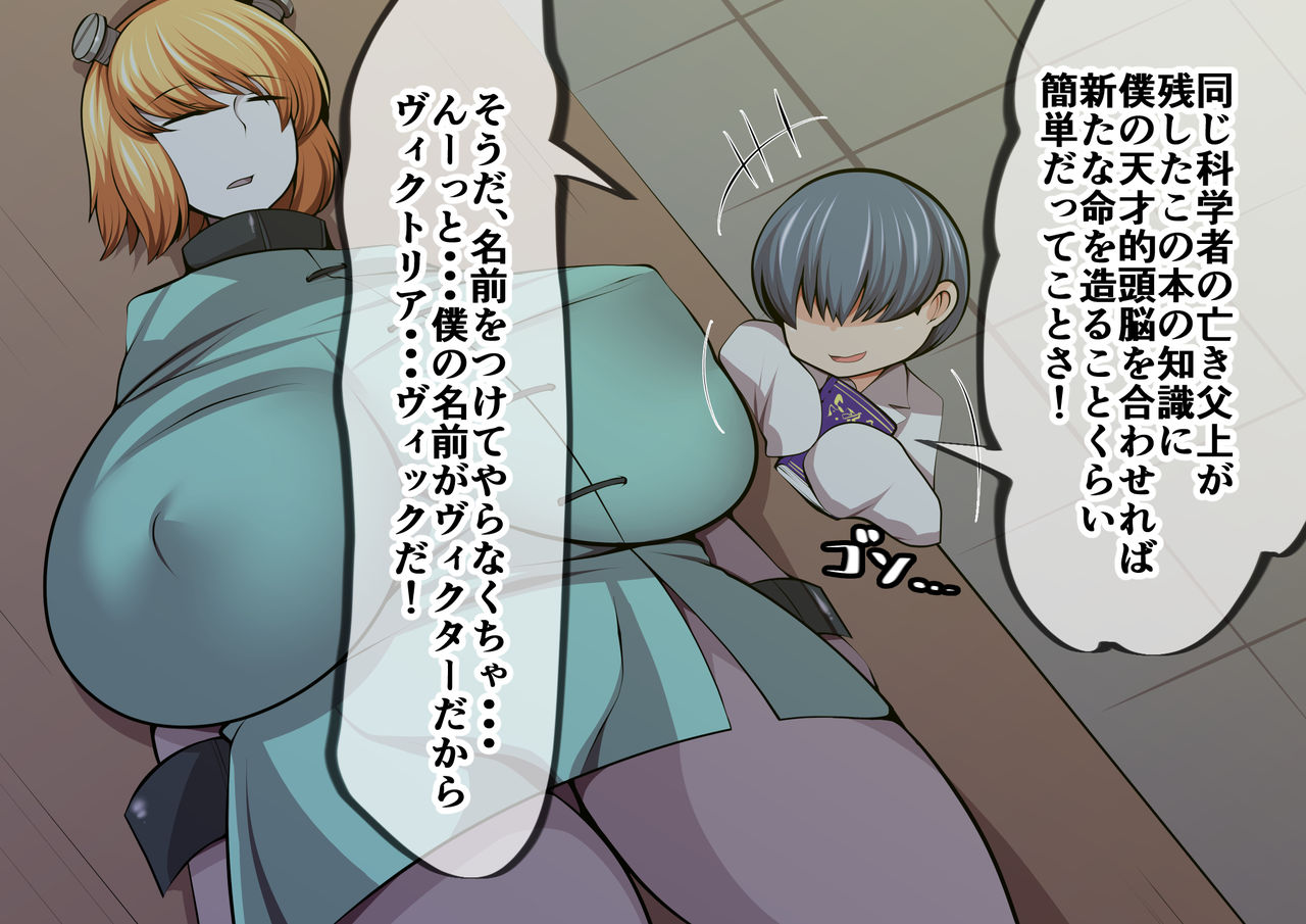 Frank Hakase to Dosukebe Monster page 3 full