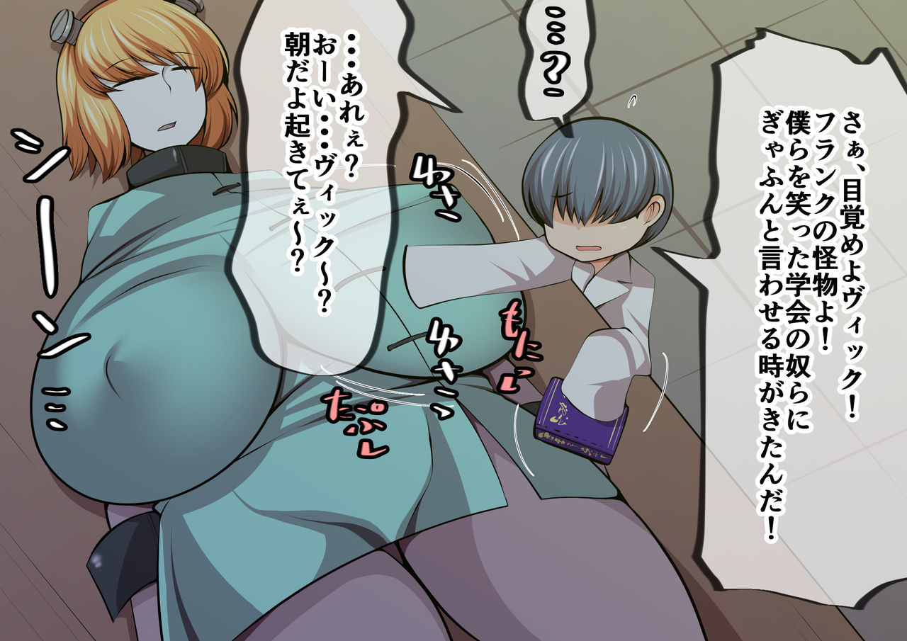 Frank Hakase to Dosukebe Monster page 4 full
