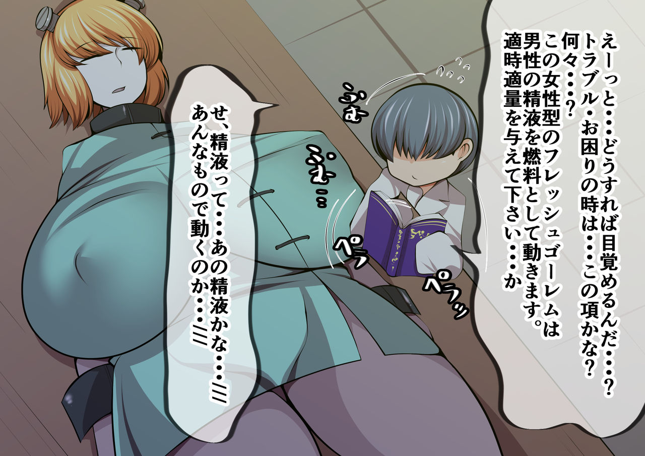 Frank Hakase to Dosukebe Monster page 5 full