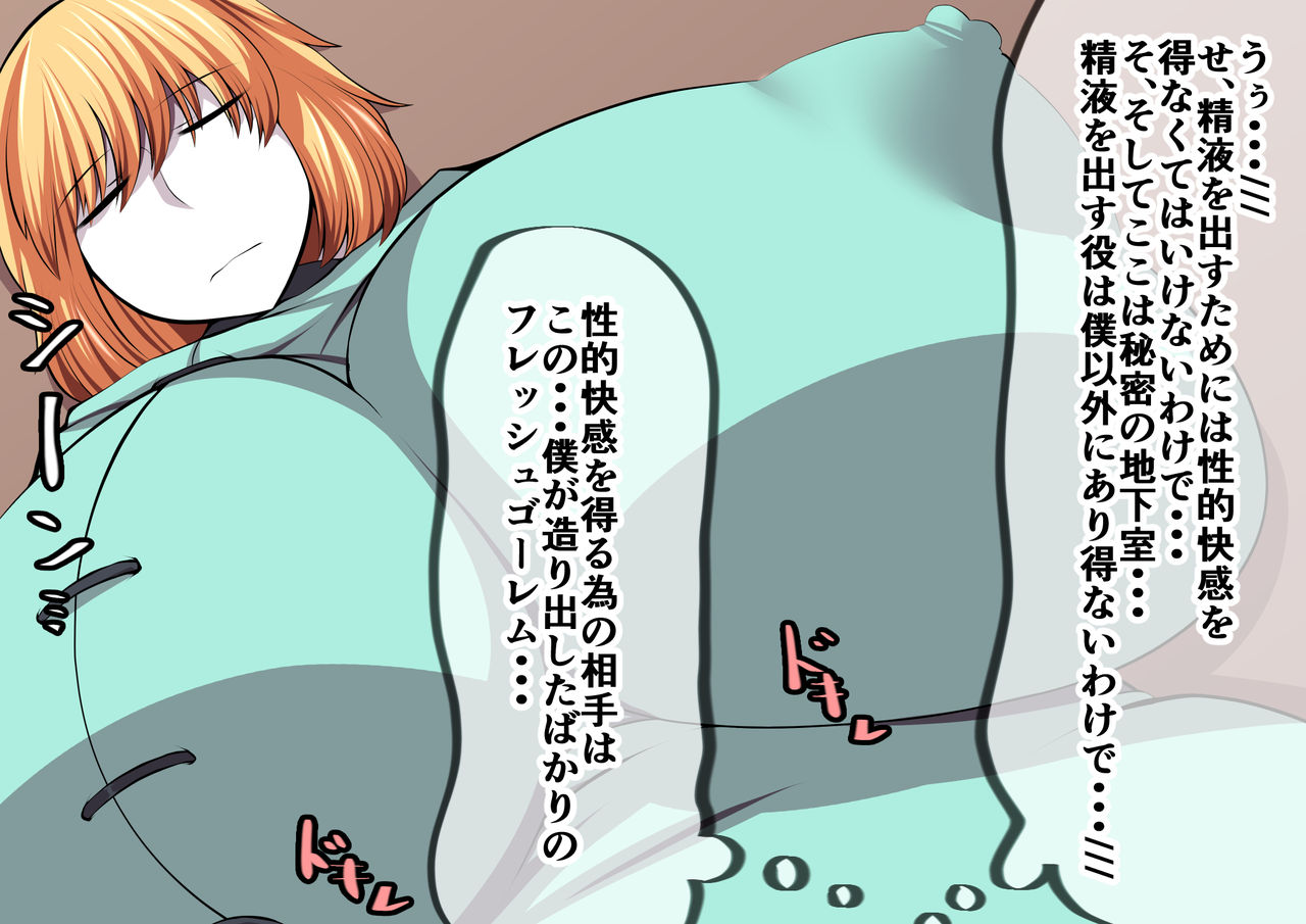 Frank Hakase to Dosukebe Monster page 6 full