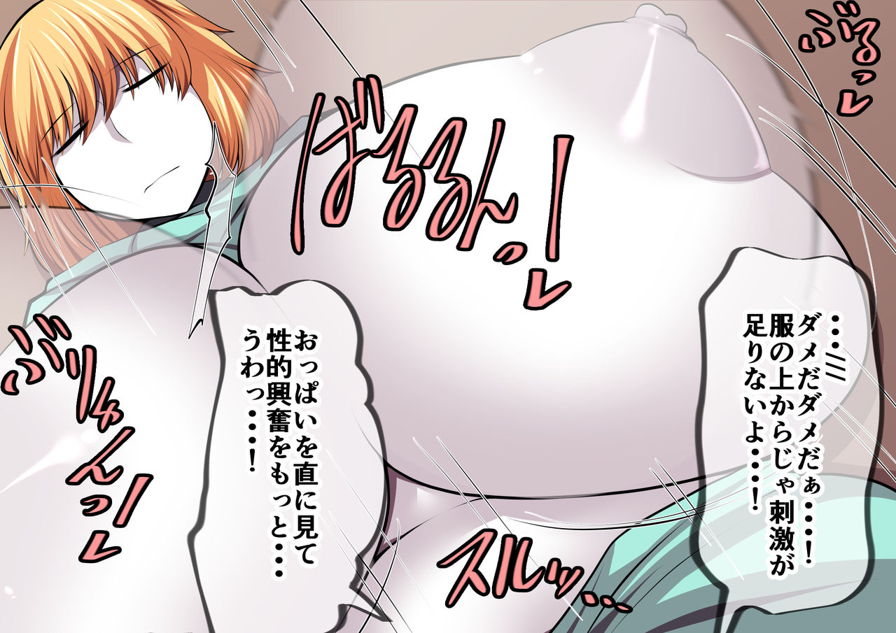 Frank Hakase to Dosukebe Monster page 8 full