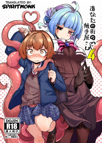 Anata no Machi no Shokushuyasan 4 | Your Neighborhood Tentacle Shop 4 cover